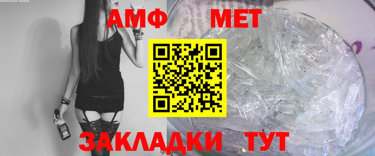 Кохма  АМФ Premium  Amphetamine  Вход с VPN 