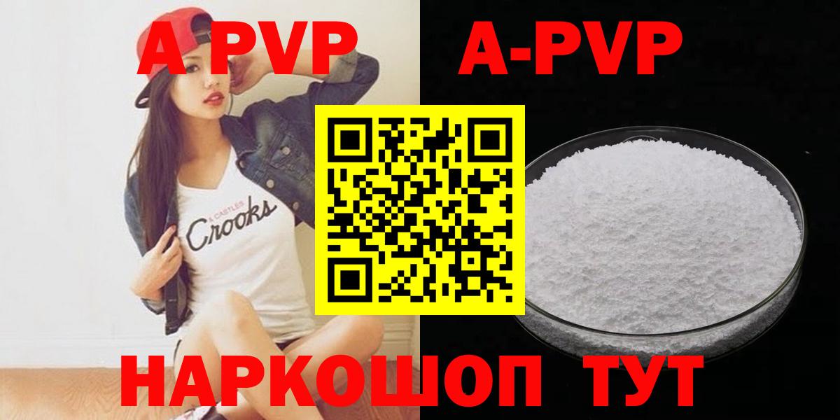Alpha-PVP крисы CK  A-PVP СК КРИС  А ПВП  Кохма  Вход с VPN 