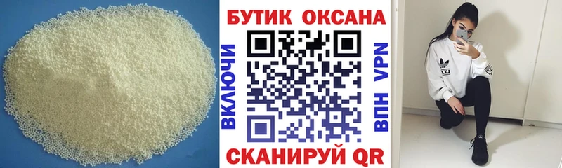 БУТИРАТ BDO  Кохма 