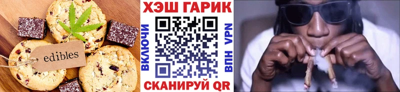 Еда ТГК марихуана  Кохма 