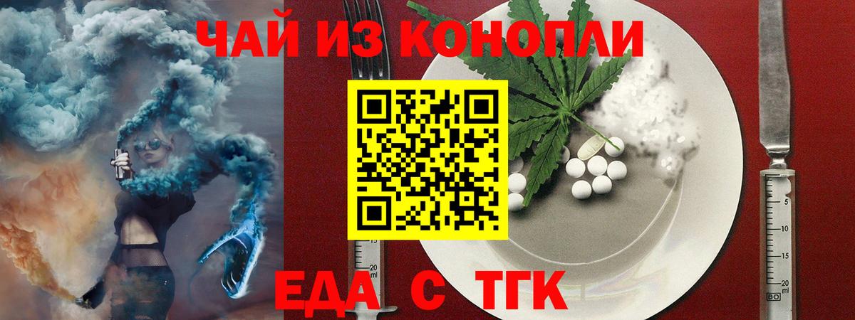 Кохма  Cannafood конопля  Вход с VPN 