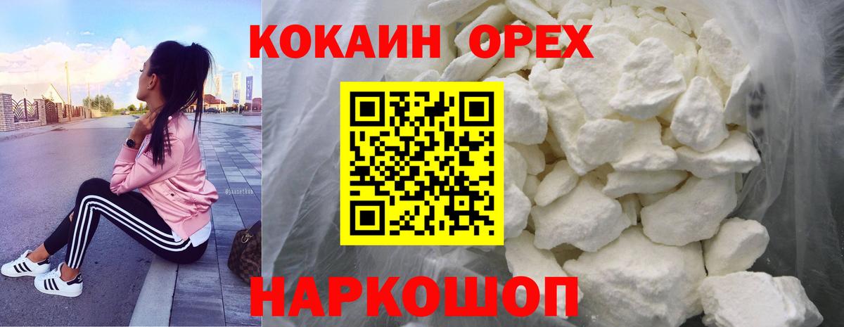 Кохма  Кокаин 99%  Вход с VPN  КОКАИН Columbia 