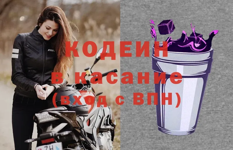 Кодеиновый сироп Lean Purple Drank  Кохма 