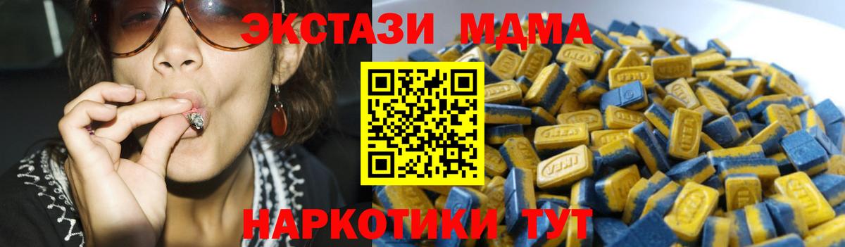 ЭКСТАЗИ  Вход с VPN  Кохма  ЭКСТАЗИ MDMA  Ecstasy 99% 