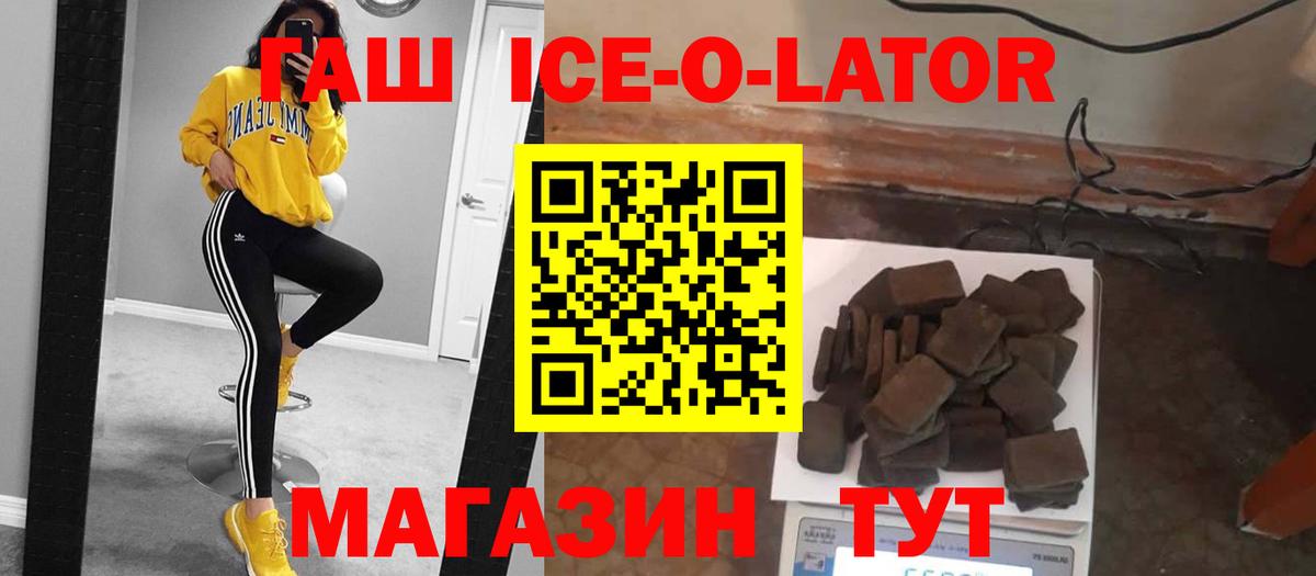 Гашиш индика сатива  Вход с VPN  Кохма  ГАШ гашик 