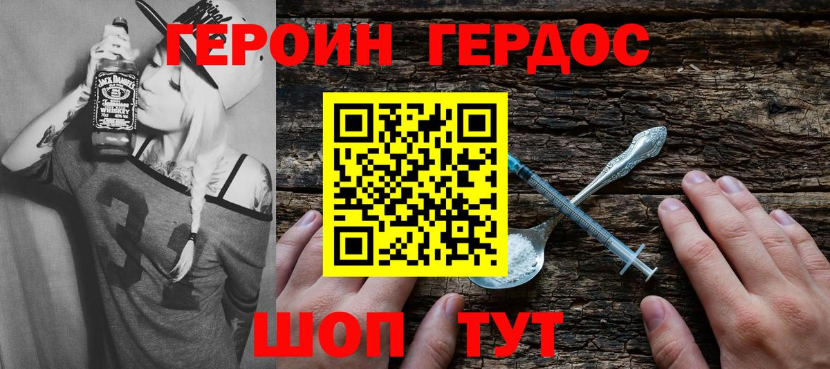 Героин VHQ Кохма