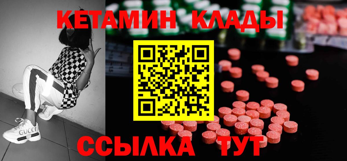 Кетамин VHQ Кохма