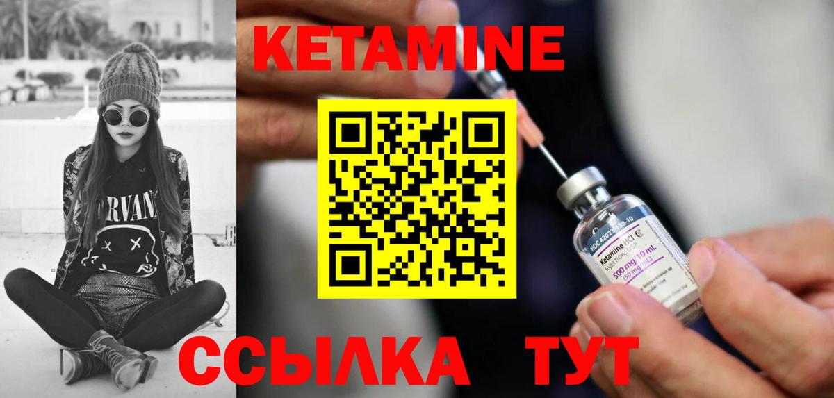 Кохма  Кетамин VHQ  Кетамин VHQ  Вход с VPN 