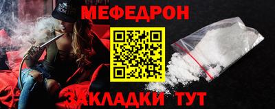 мефедрон Бугуруслан