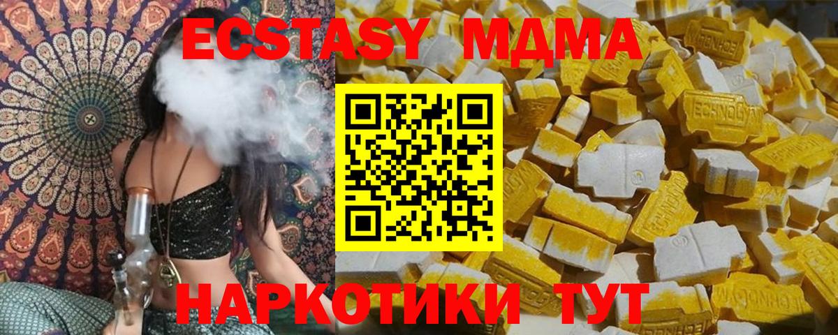 МДМА молли Кохма