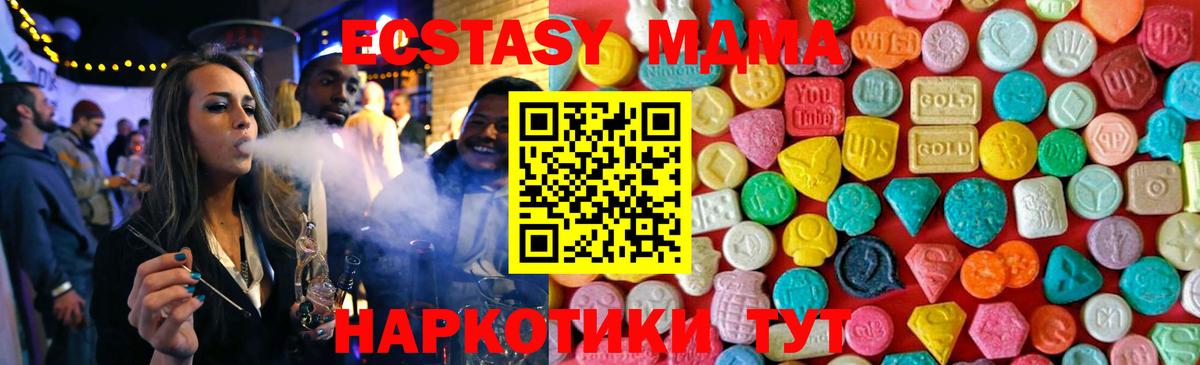Кохма  MDMA  MDMA crystal  Вход с VPN  MDMA crystal 