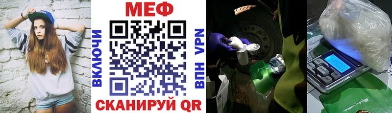 МЕФ кристаллы  мега сайт  Кохма 