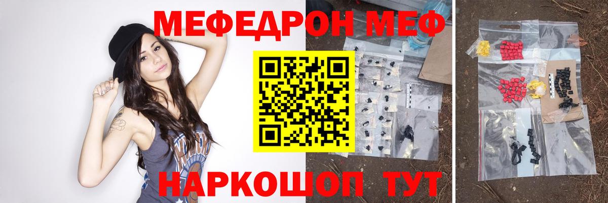 МЕФ VHQ  МЯУ-МЯУ мяу мяу  Кохма  МЕФ  Вход с VPN 