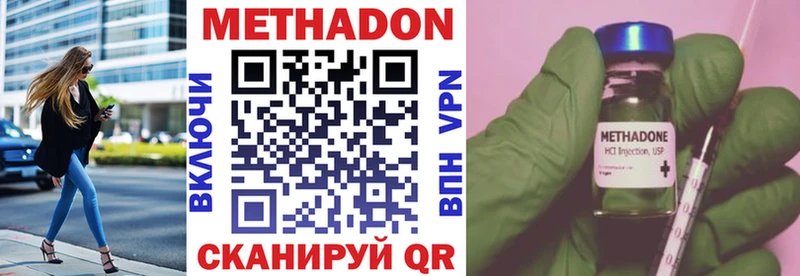 Метадон methadone  Кохма 