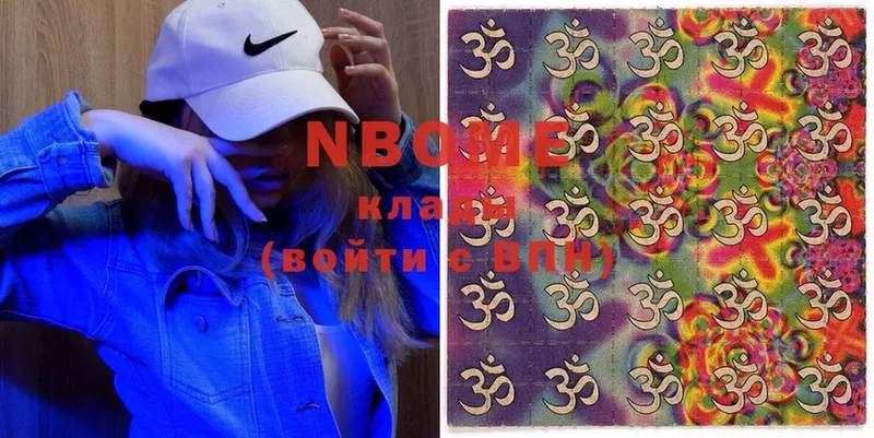 мега   Кохма  Марки NBOMe 1,5мг 