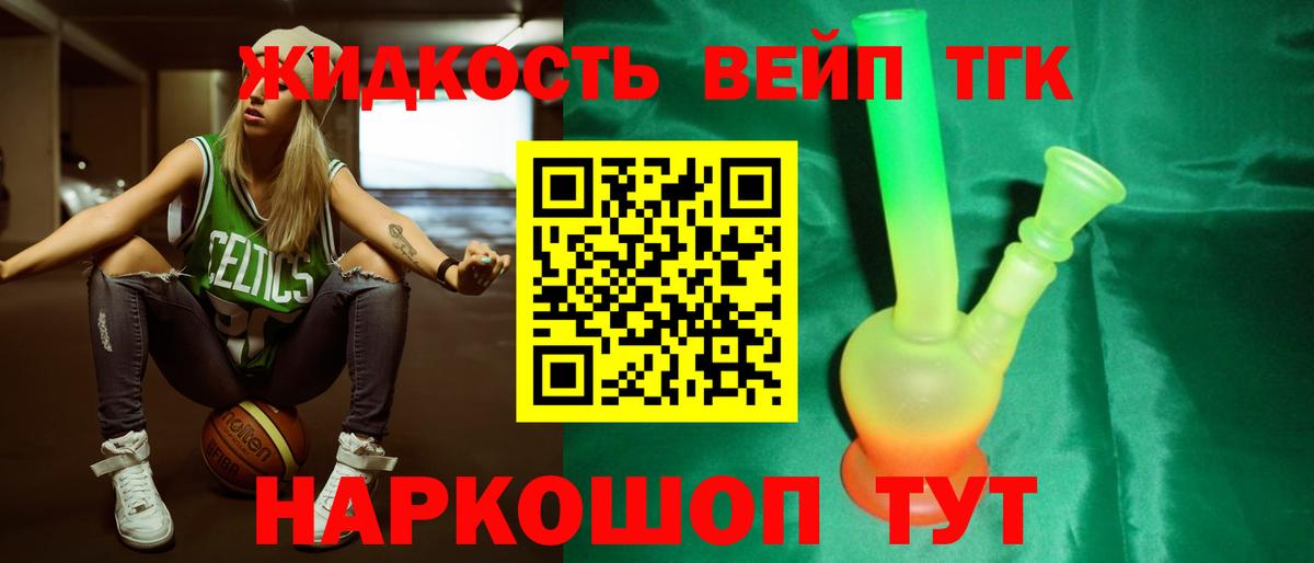 Кохма  Дистиллят ТГК гашишное масло  Дистиллят ТГК вейп с тгк  omg ссылка  Вход с VPN 