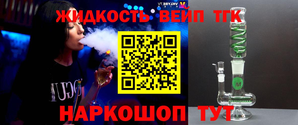 Дистиллят ТГК Wax Кохма
